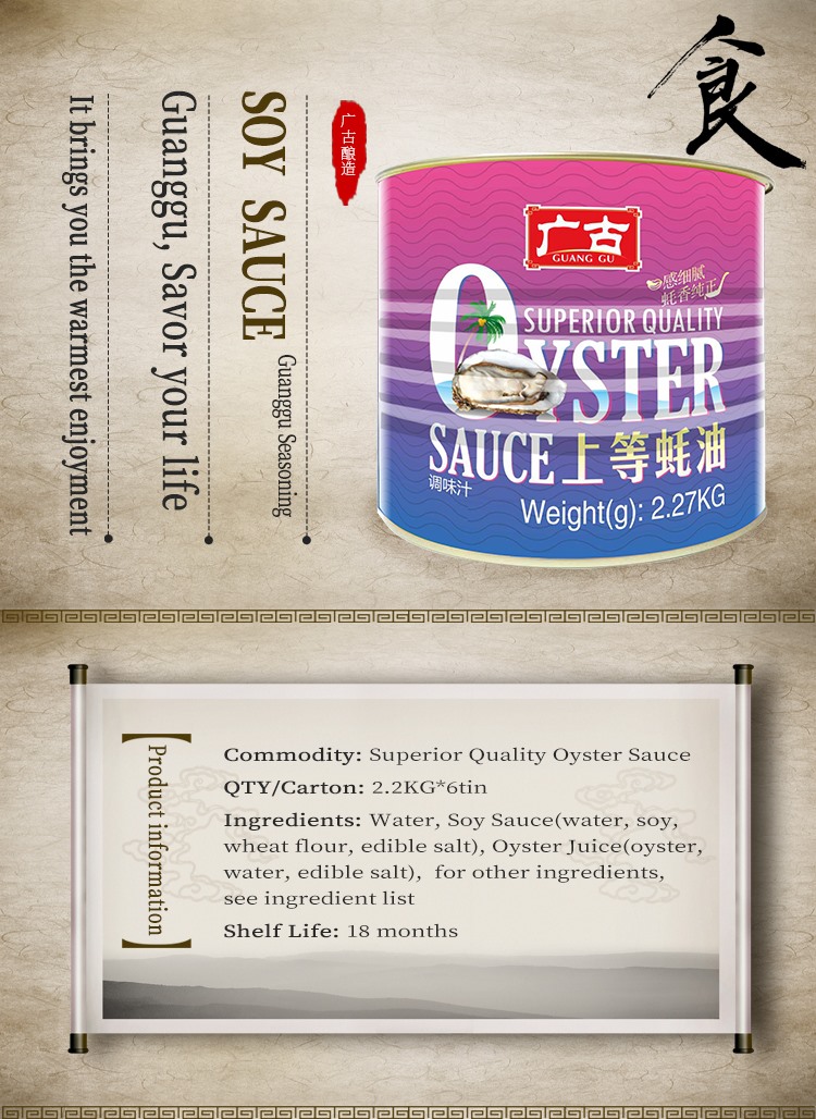 Vegetarian Oyster Sauce in Can