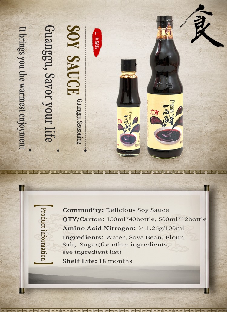 Premium Soybean Brewing Soy Sauce