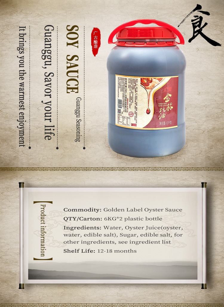 6KG Golden Label Oyster Sauce