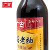 China Supplier 610ml Dark Soya Sauce for Cooking Yummy Recipe