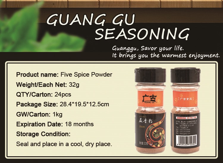 chinese five spice powder