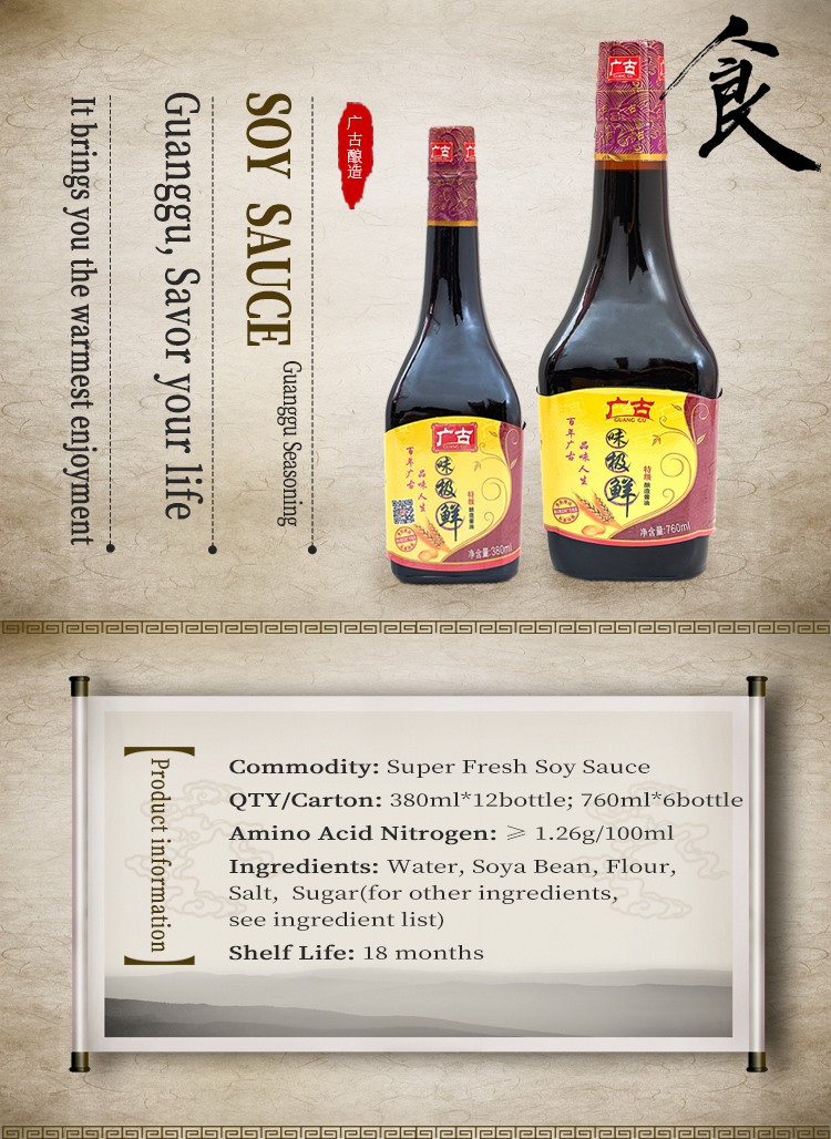 Guangdong Famous Soy Sauce Brand