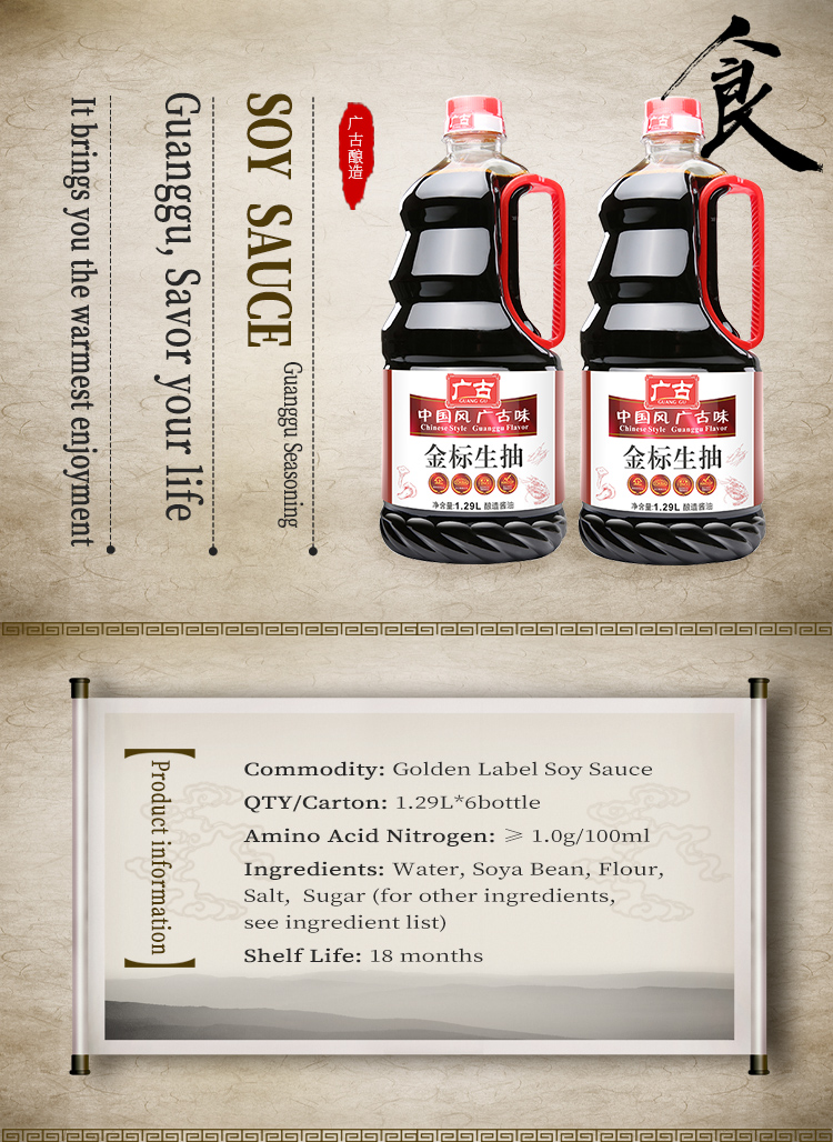 China Superior Golden Label Soy Sauce