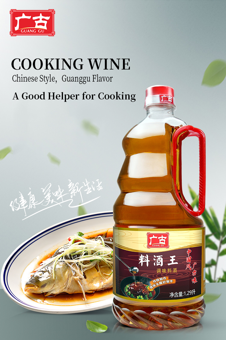 1.29L Cooking Wine