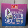 2.27KG Zero Fat Vegetarian Oyster Sauce in Can